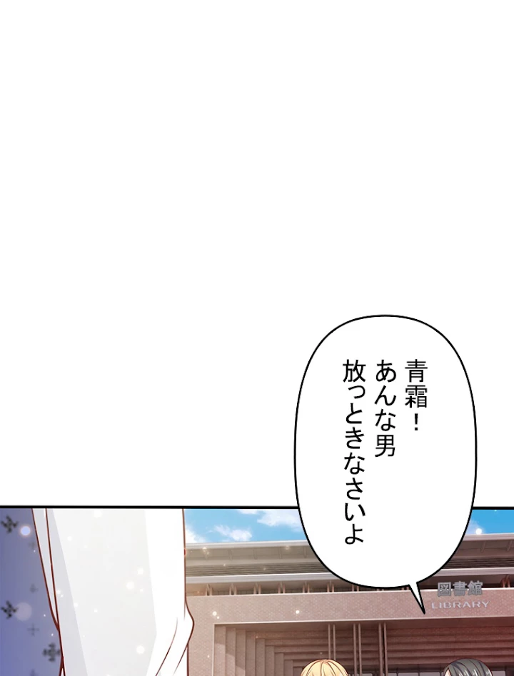 現世に帰還した最強神仙 14話 - 12