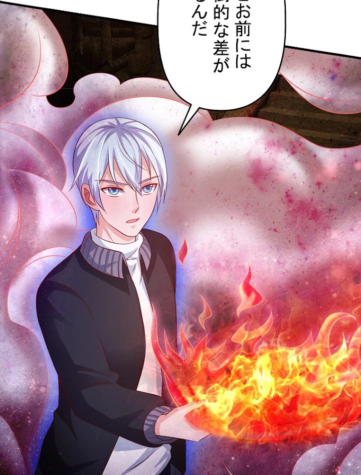 現世に帰還した最強神仙 28話 - 68