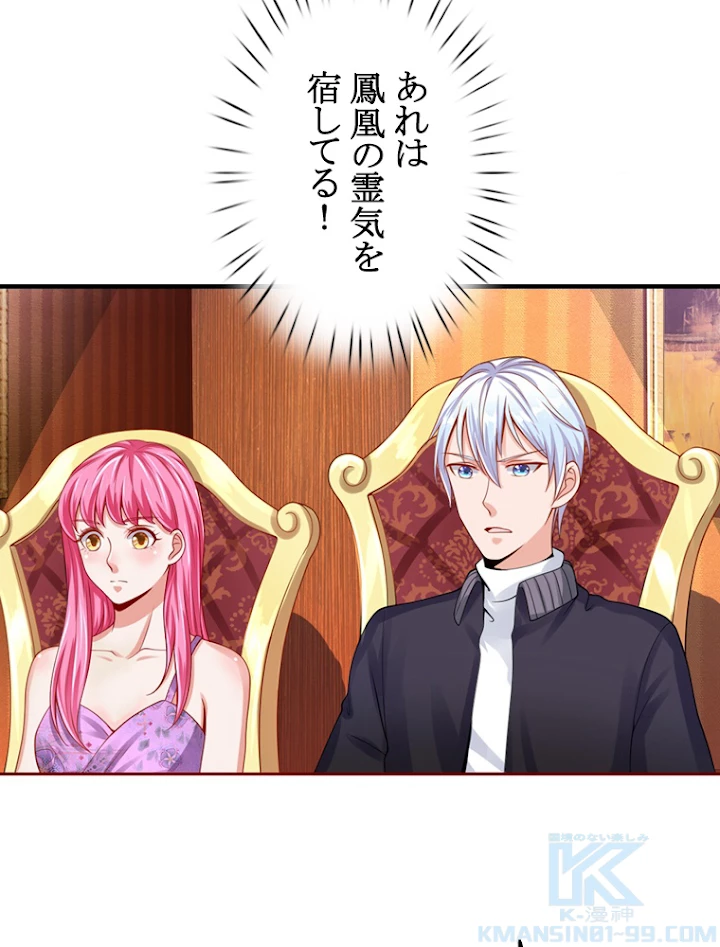 現世に帰還した最強神仙 18話 - 22