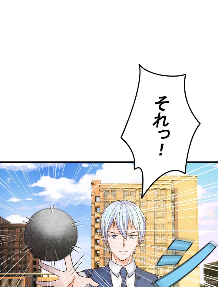 現世に帰還した最強神仙 15話 - 14