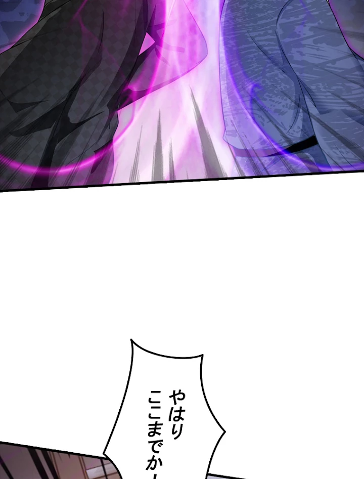 現世に帰還した最強神仙 23話 - 62