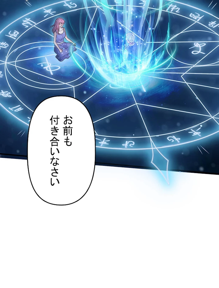 現世に帰還した最強神仙 13話 - 11