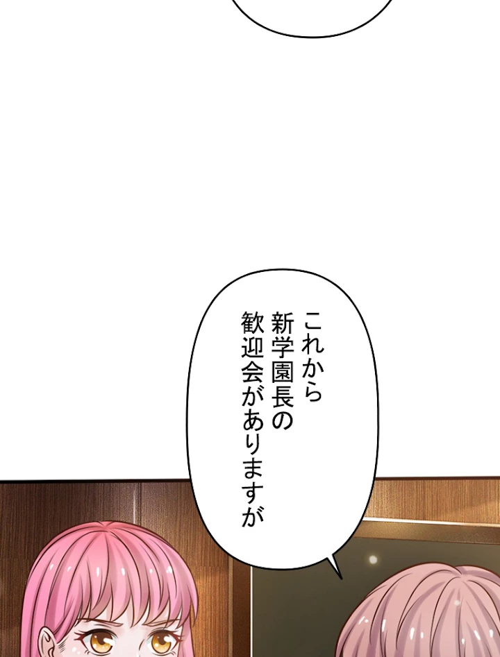 現世に帰還した最強神仙 12話 - 8