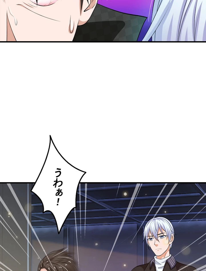 現世に帰還した最強神仙 24話 - 65