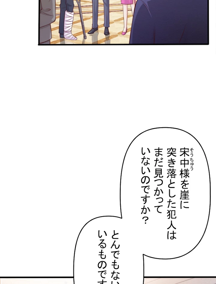 現世に帰還した最強神仙 16話 - 15