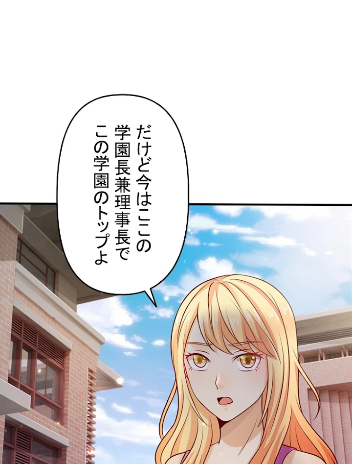 現世に帰還した最強神仙 14話 - 14