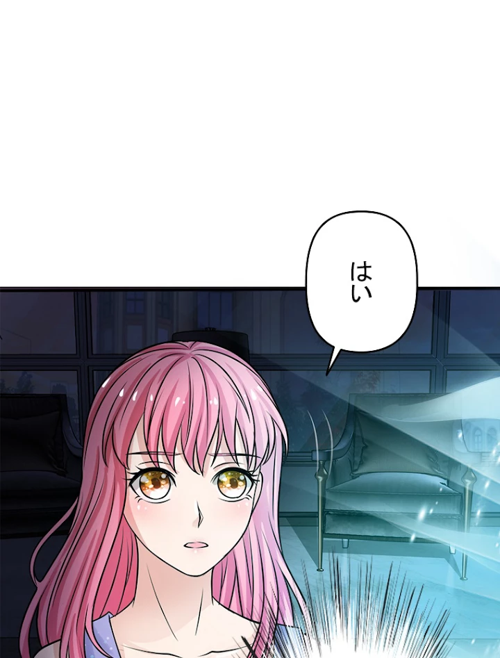 現世に帰還した最強神仙 13話 - 12