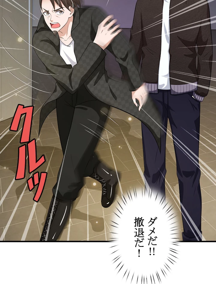 現世に帰還した最強神仙 24話 - 66
