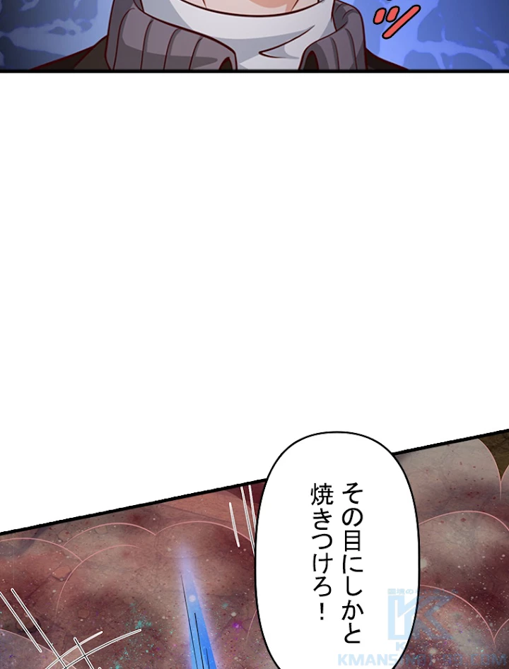 現世に帰還した最強神仙 28話 - 70
