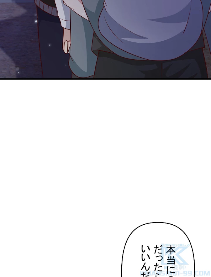 現世に帰還した最強神仙 27話 - 73