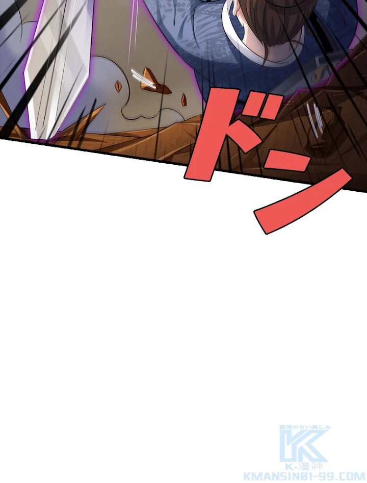 現世に帰還した最強神仙 23話 - 64