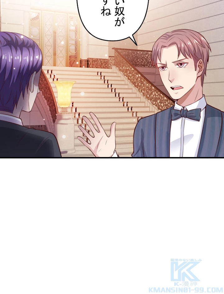 現世に帰還した最強神仙 16話 - 16