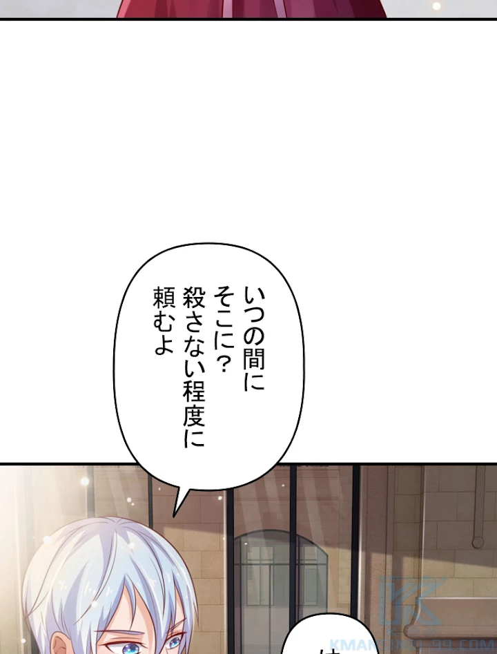 現世に帰還した最強神仙 30話 - 79