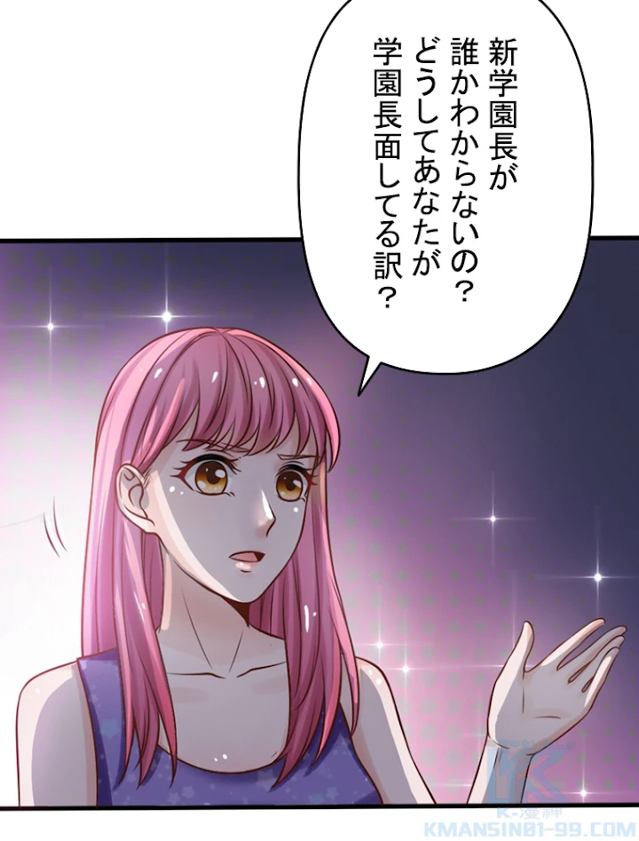 現世に帰還した最強神仙 12話 - 10