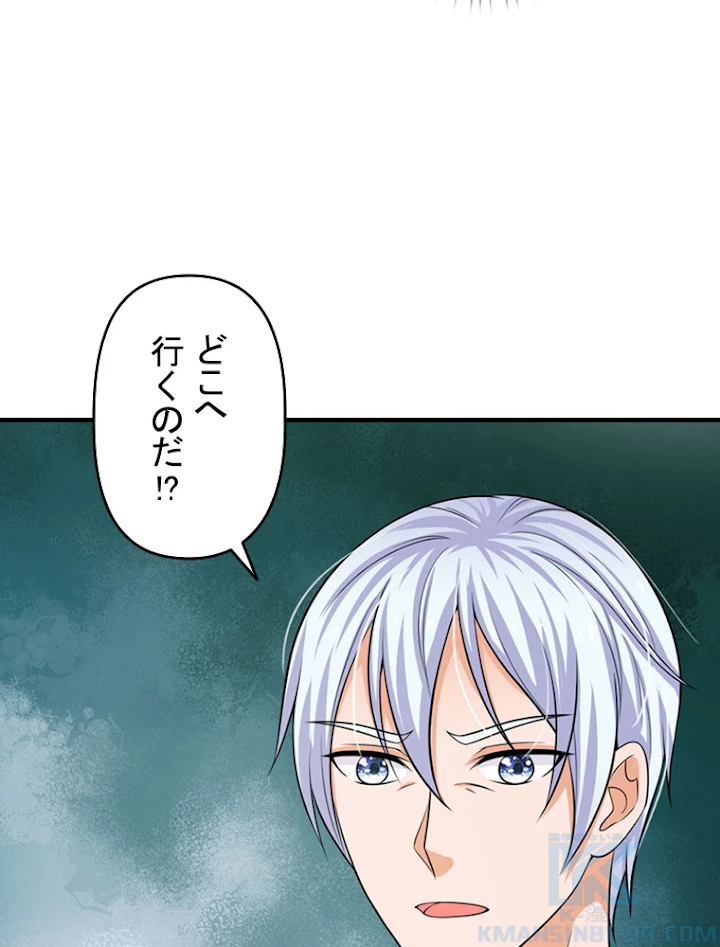 現世に帰還した最強神仙 24話 - 67