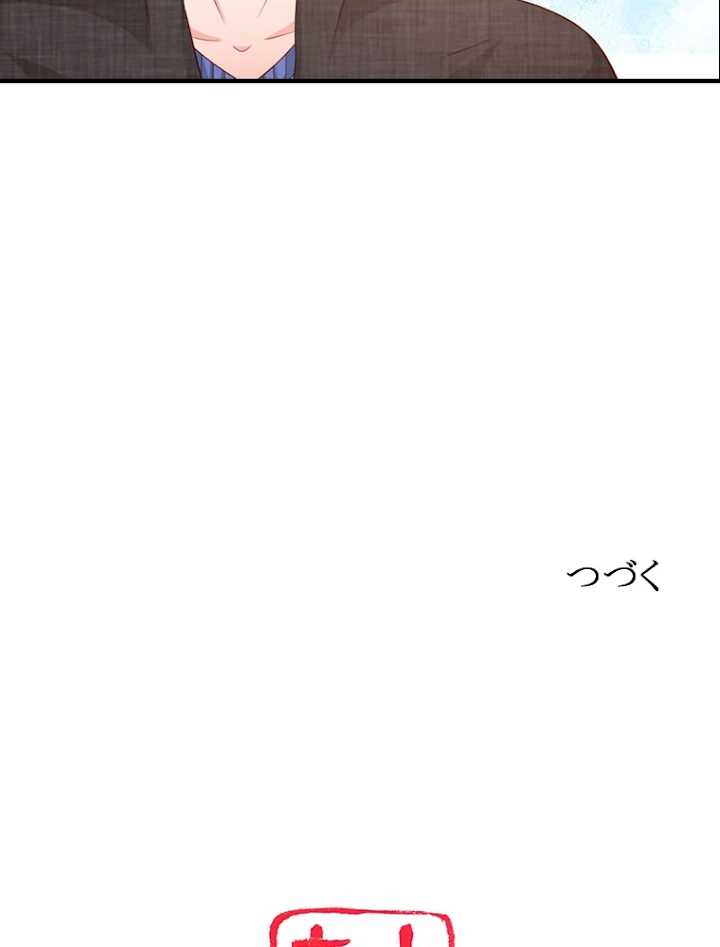 現世に帰還した最強神仙 33話 - 92