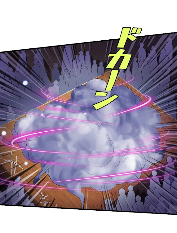 現世に帰還した最強神仙 23話 - 65
