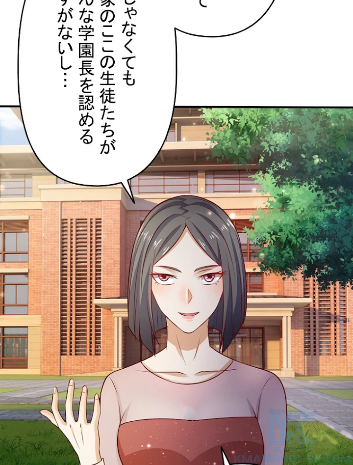 現世に帰還した最強神仙 14話 - 16