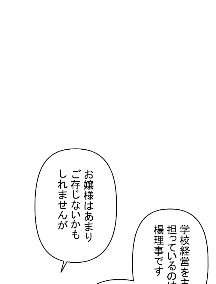 現世に帰還した最強神仙 12話 - 11