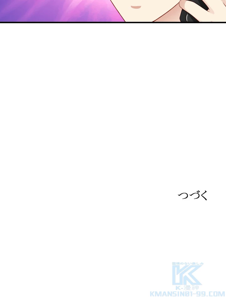 現世に帰還した最強神仙 31話 - 85
