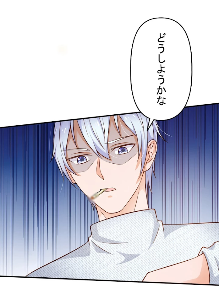 現世に帰還した最強神仙 19話 - 38
