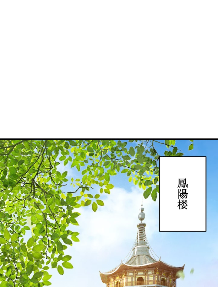現世に帰還した最強神仙 22話 - 65