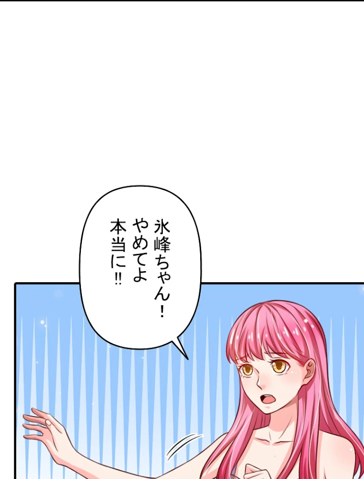 現世に帰還した最強神仙 21話 - 54