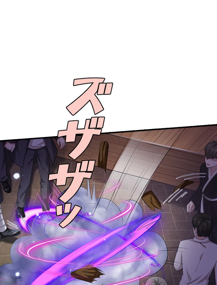 現世に帰還した最強神仙 23話 - 66