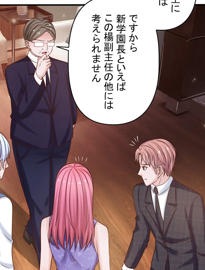 現世に帰還した最強神仙 12話 - 12