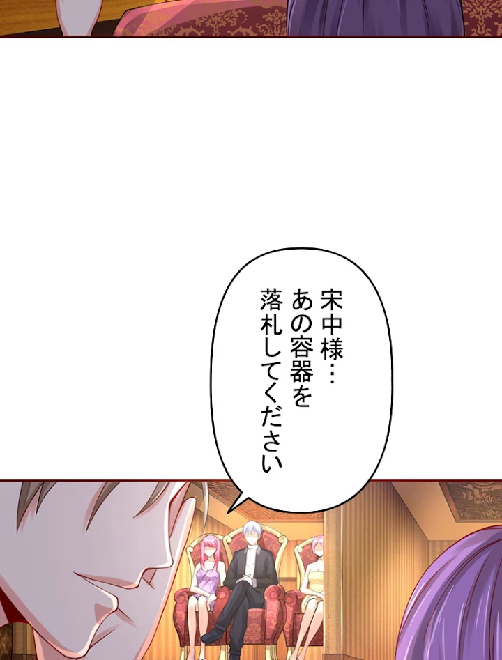 現世に帰還した最強神仙 18話 - 27