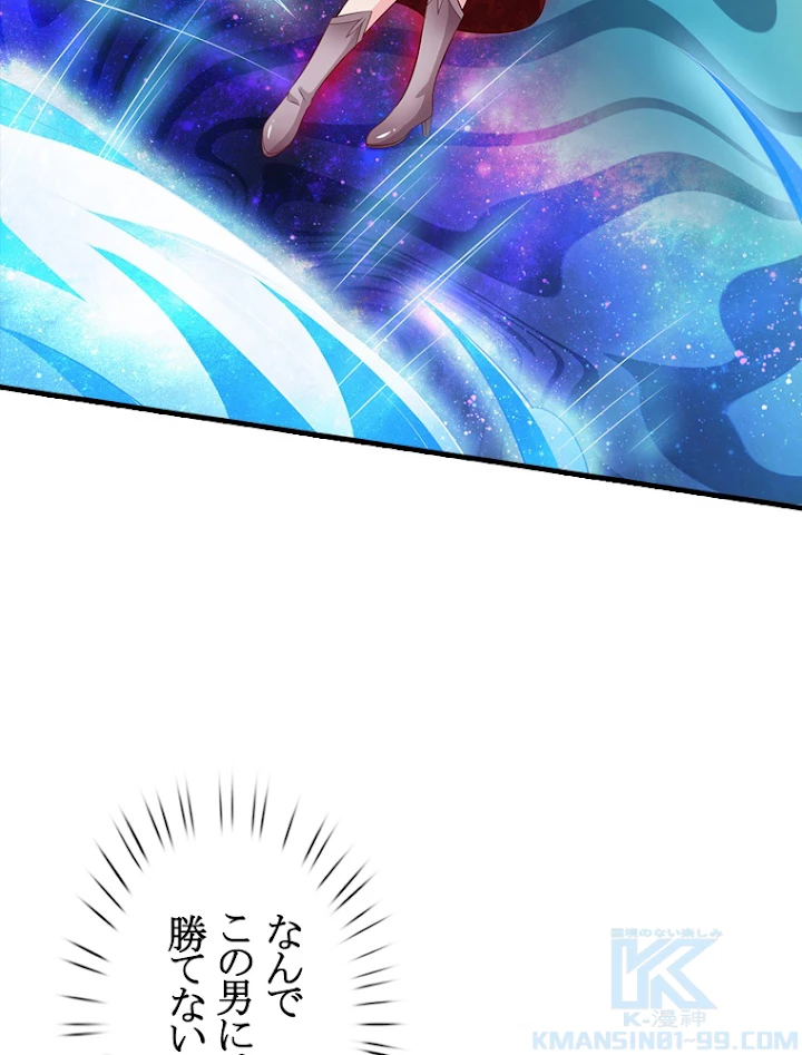 現世に帰還した最強神仙 28話 - 73