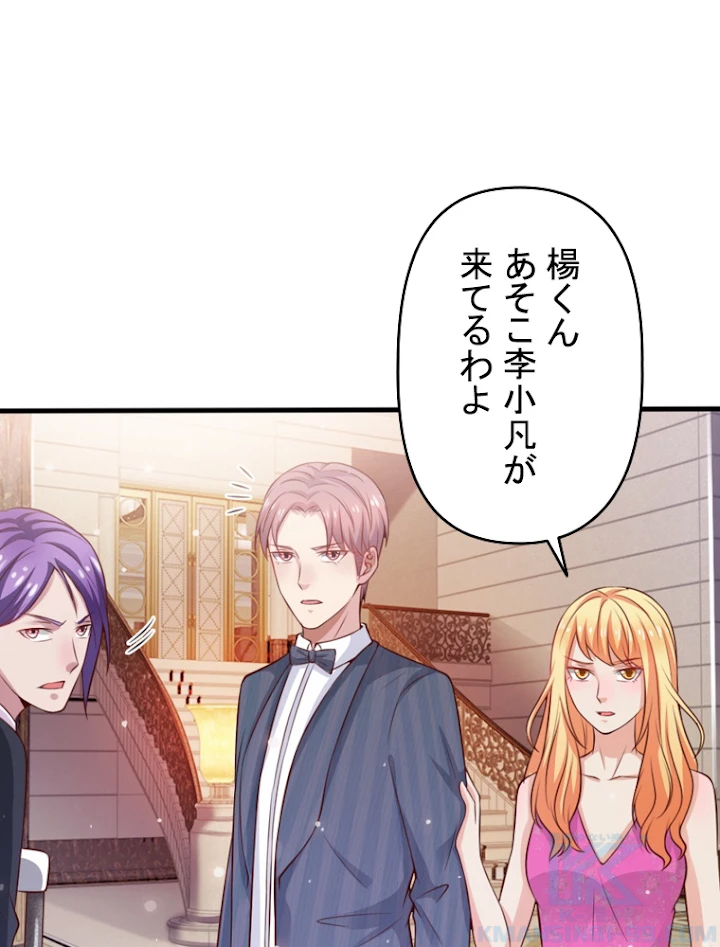 現世に帰還した最強神仙 16話 - 19