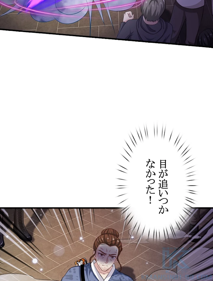 現世に帰還した最強神仙 23話 - 67