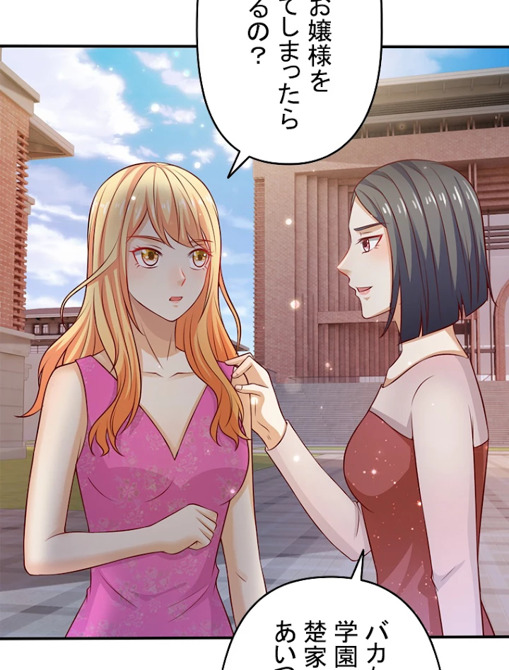 現世に帰還した最強神仙 14話 - 18