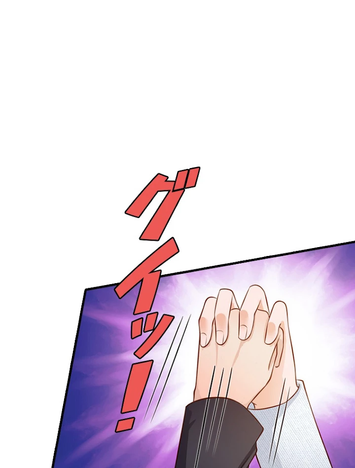 現世に帰還した最強神仙 19話 - 39