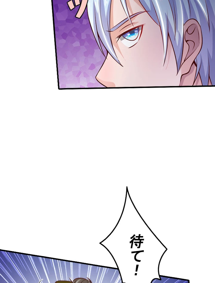 現世に帰還した最強神仙 27話 - 77