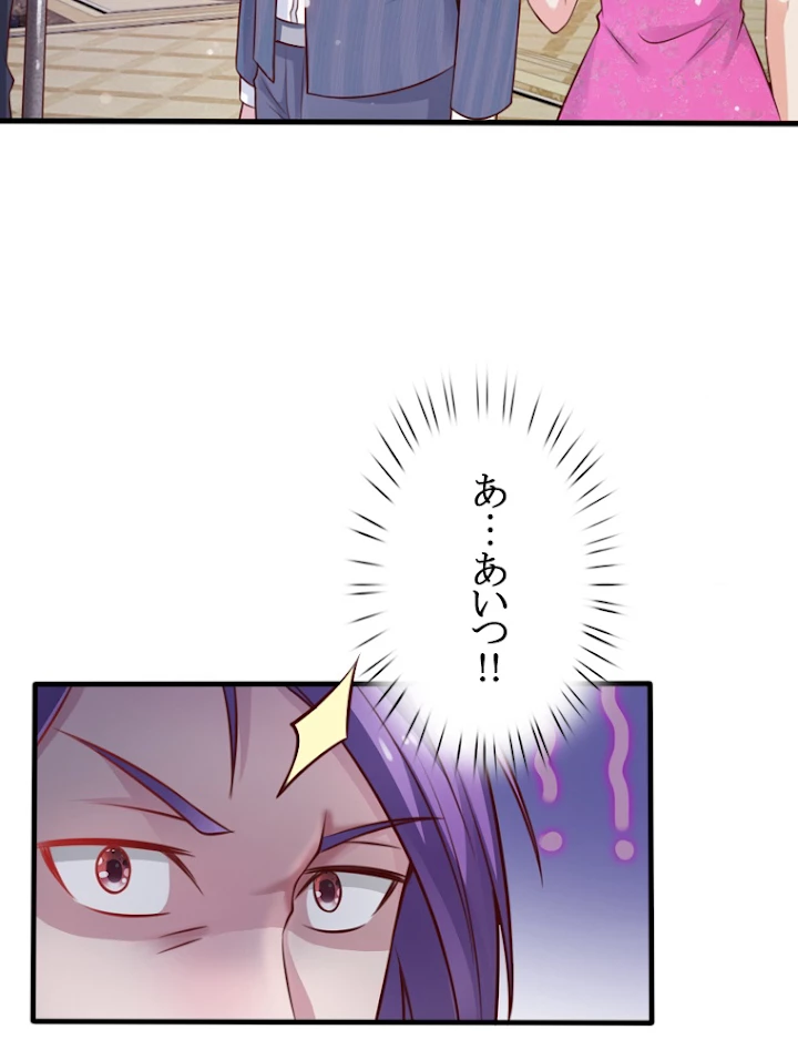 現世に帰還した最強神仙 16話 - 20