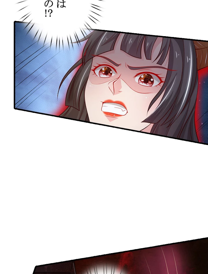 現世に帰還した最強神仙 28話 - 74