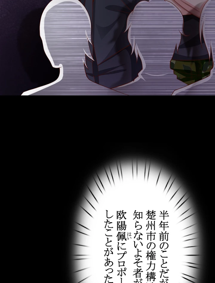 現世に帰還した最強神仙 17話 - 23