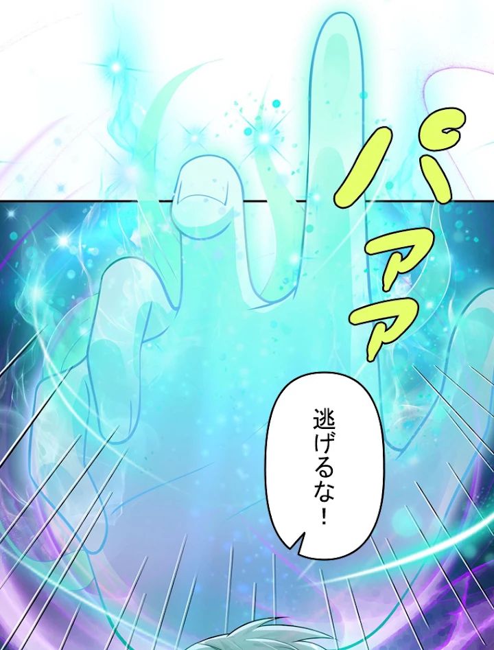 現世に帰還した最強神仙 24話 - 71