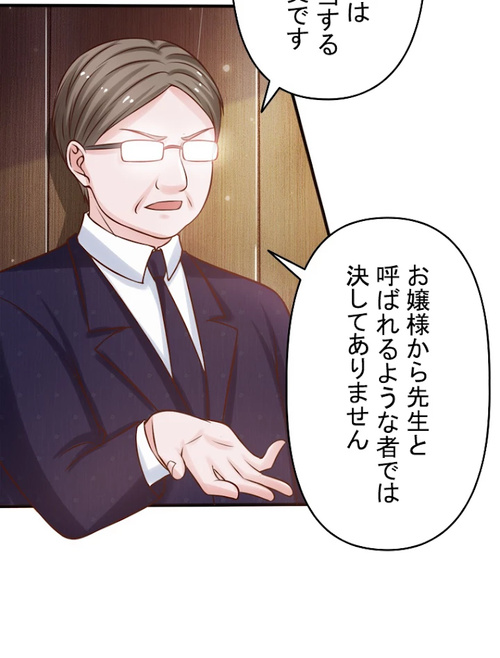 現世に帰還した最強神仙 12話 - 14