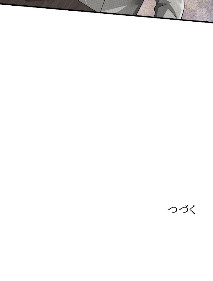 現世に帰還した最強神仙 32話 - 92