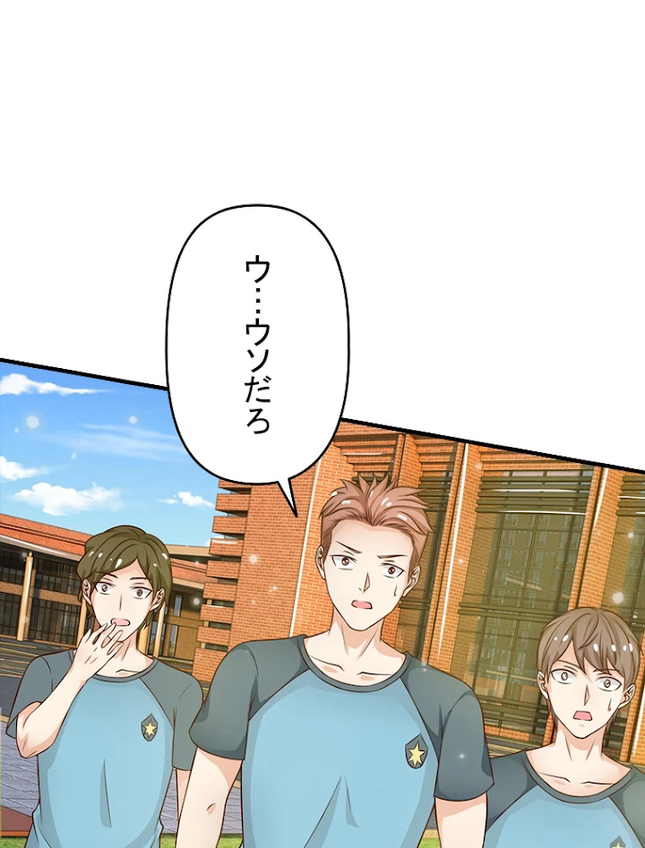 現世に帰還した最強神仙 15話 - 21
