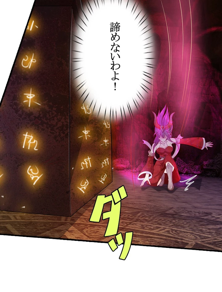 現世に帰還した最強神仙 28話 - 75