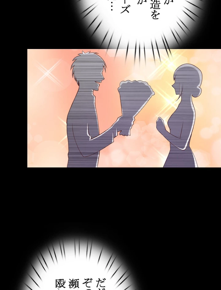現世に帰還した最強神仙 17話 - 24
