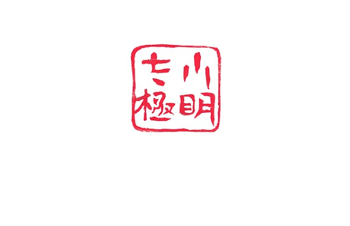 現世に帰還した最強神仙 32話 - 93
