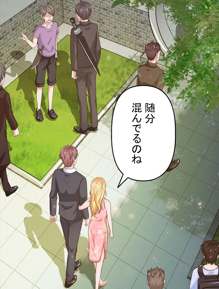 現世に帰還した最強神仙 22話 - 68