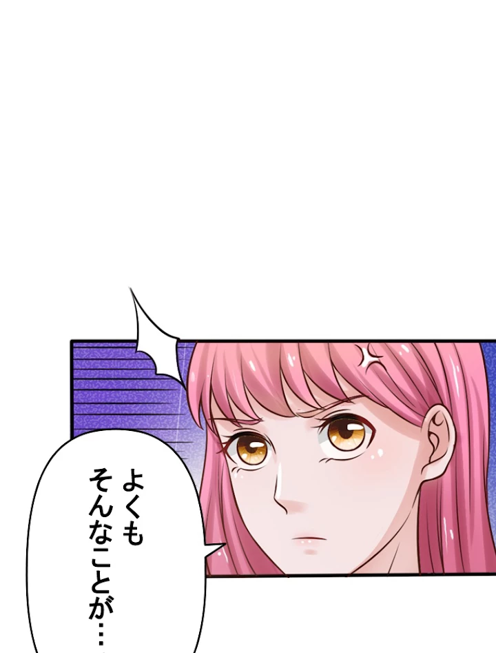 現世に帰還した最強神仙 12話 - 15