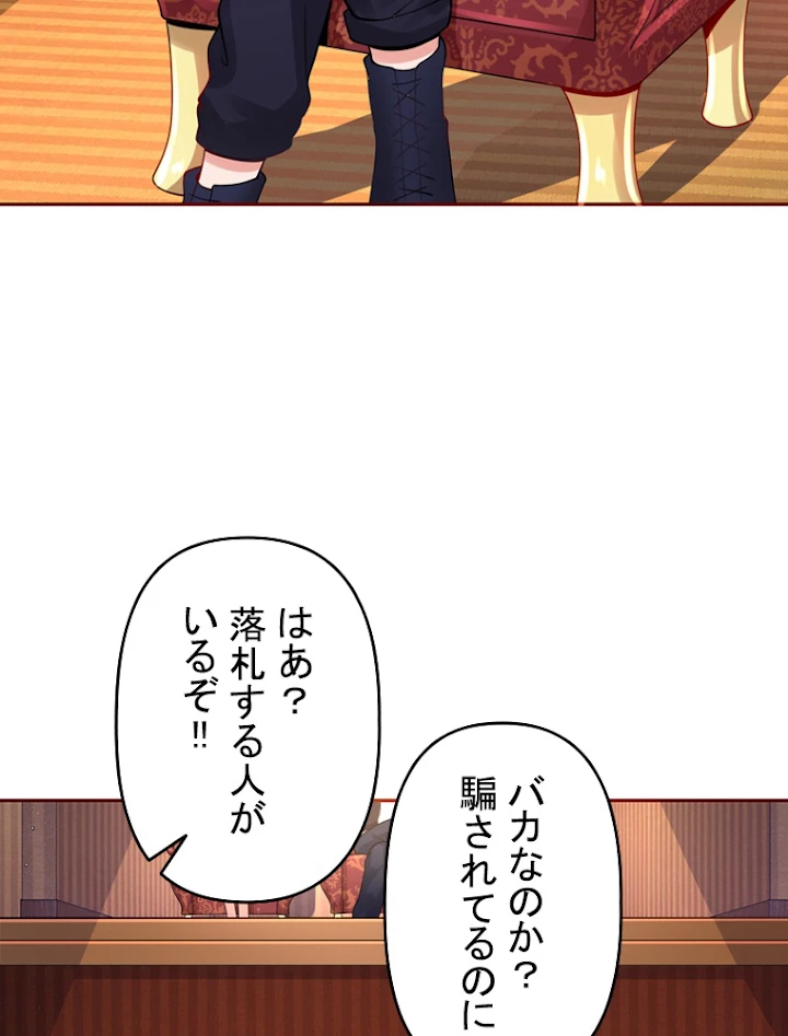 現世に帰還した最強神仙 18話 - 30