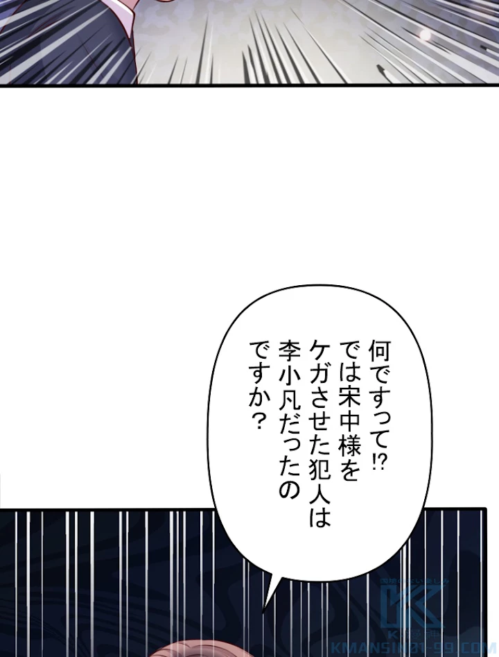 現世に帰還した最強神仙 16話 - 22
